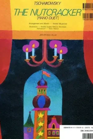 Disponible maintenant | Tchaikovsky P.i. Casse Noisette Piano 4 Mains