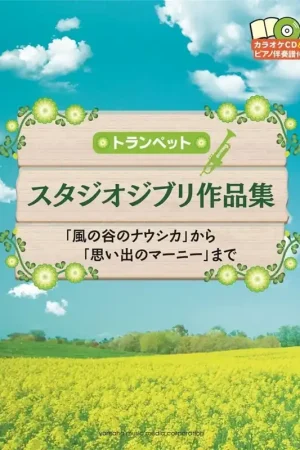 Bien noté | Hisaishi J. Studio Ghibli Selections For Trompette