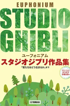 Achetez en ligne | Studio Ghibli Selections for Euphonium Solo Studio Ghibli Selections for Euphonium Solo