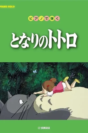 Plus que quelques articles - Hisaishi J. MY Neighbor Totoro Piano-1