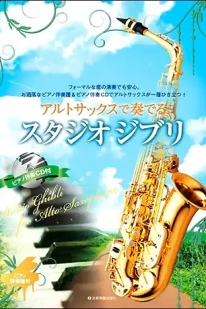 Hisaishi J. Studio Ghibli Saxo Alto - Très populaire
