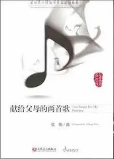 Zhang Zhao Nature N°1 Piano - Achetez dès maintenant