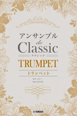 Classical Melodies For Trumpet Ensemble - Top des ventes