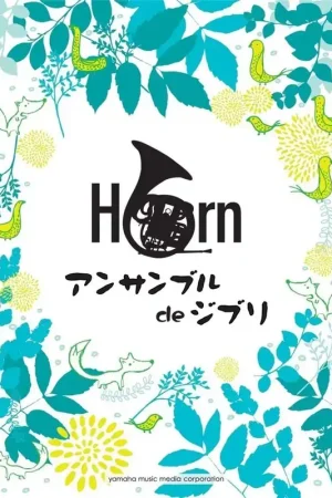 Super prix | Ghibli Songs Cors