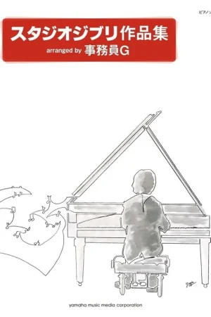 Plus que quelques jours - Studio Ghibli Songs Piano