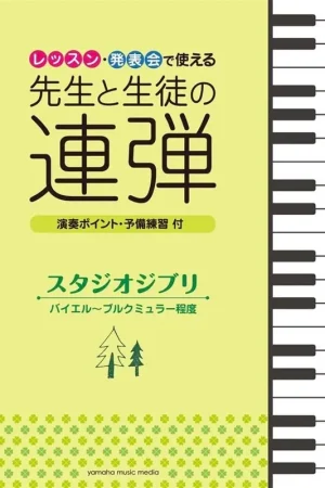 Livraison rapide - Studio Ghibli Songs, Duet For Student And Teacher 4 Mains